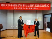中国北京事務所開所式典の様子